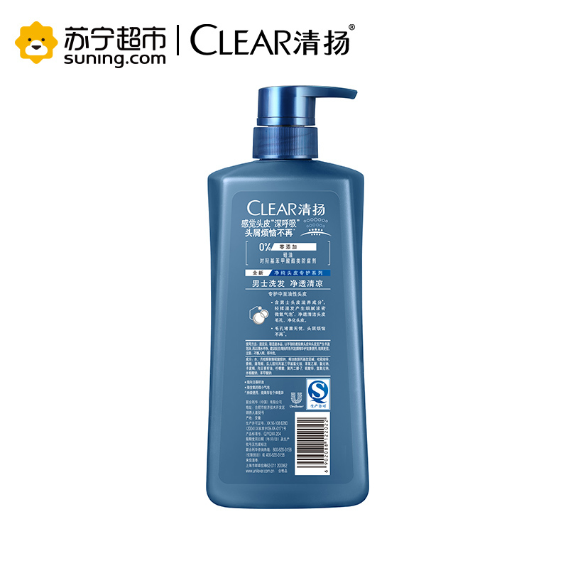 清扬(CLEAR) 洗发水 净纯头皮专护 男士去屑洗发露 净透清凉680g无硅油 所有发质 成人[联合利华]