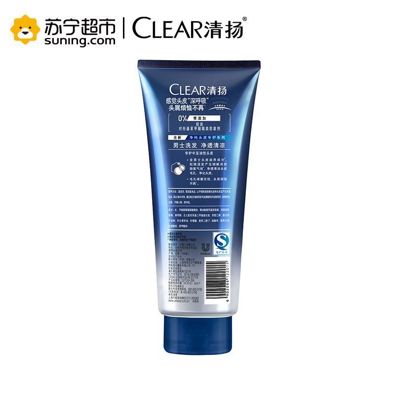 清扬(CLEAR)男士去屑洗发水 净透清凉350g所有发质 成人[联合利华]