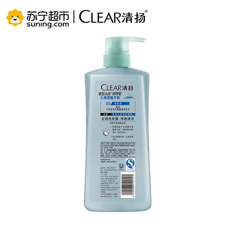 清扬(CLEAR)净纯去屑洗发露 净透清凉750ml[联合利华]