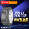 德国马牌轮胎 CPC2 225/55R17 101W TL XL Contin