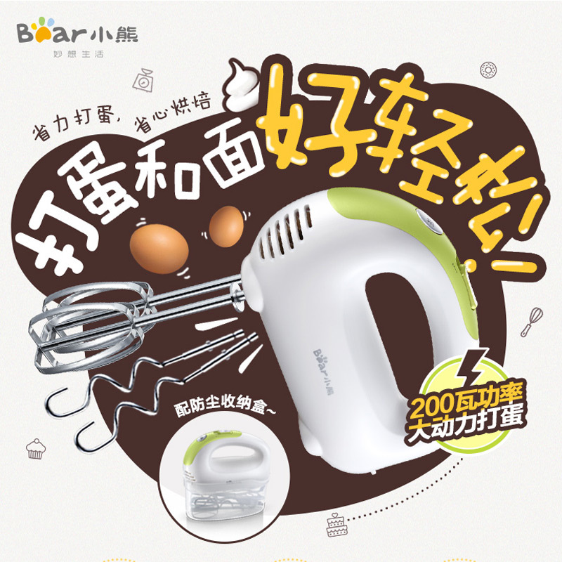 小熊(Bear) 搅拌机 DDQ-D3266 手持电动打蛋器