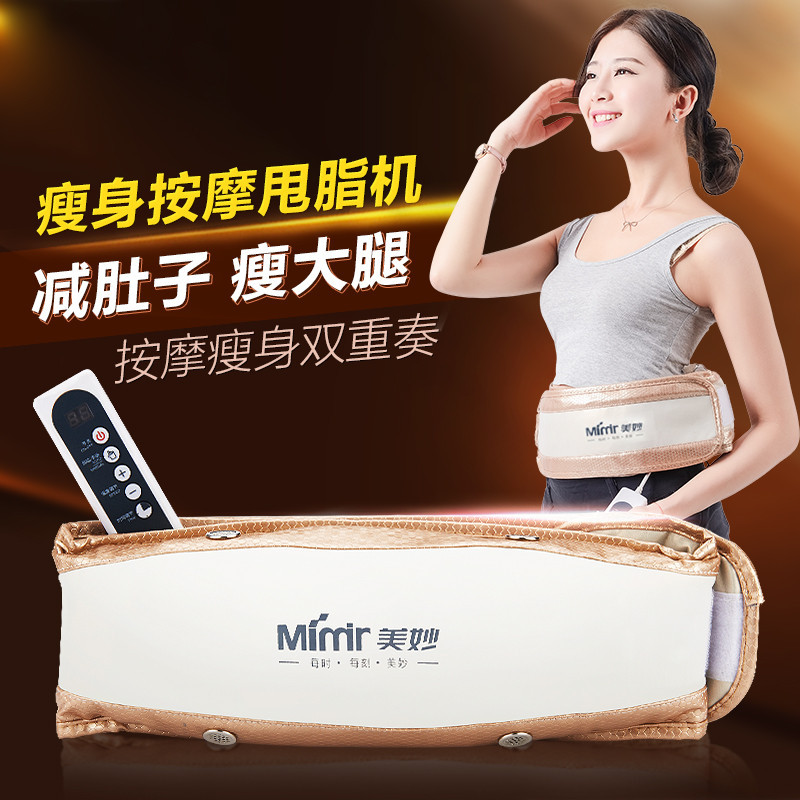 美妙(Mimir)MB-28自动多功能甩脂按摩腰带