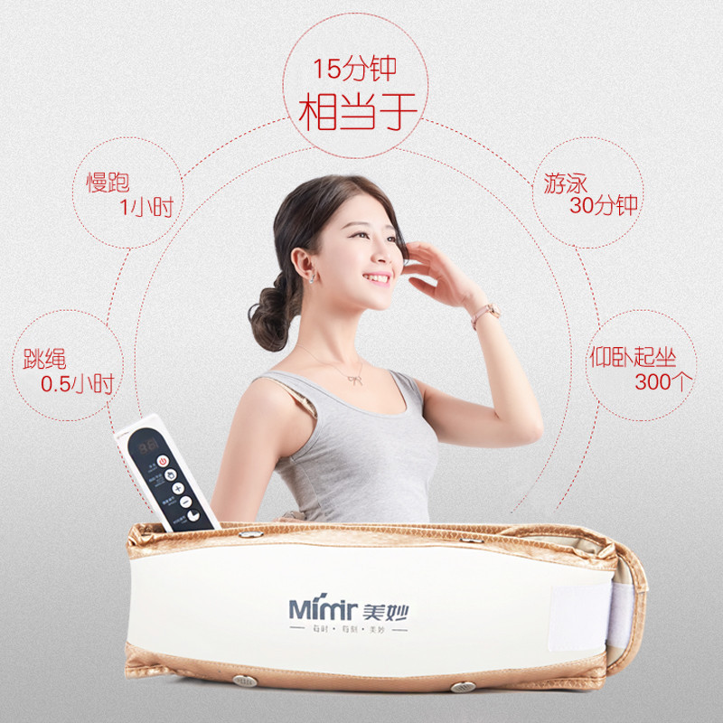 美妙(Mimir)MB-28自动多功能甩脂按摩腰带