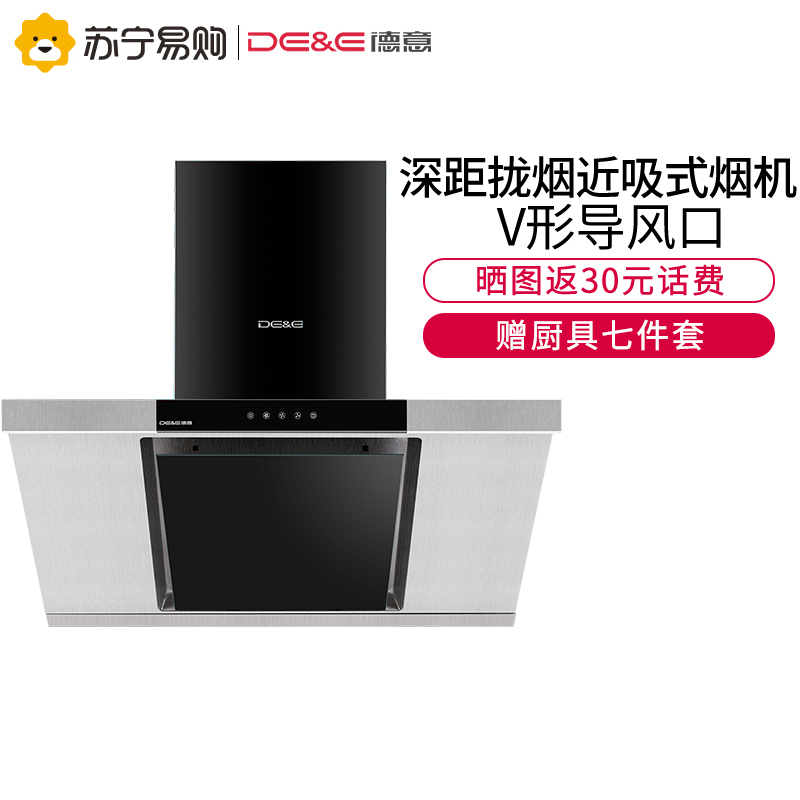 德意(DE&E)CXW-200-880T吸油烟机 近吸式抽油烟机 大吸力油烟机