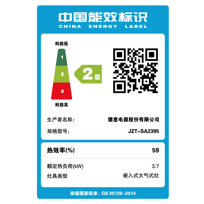 德意(DE&E)嵌入式燃气灶JZT-SA2395 钢化玻璃 天然气