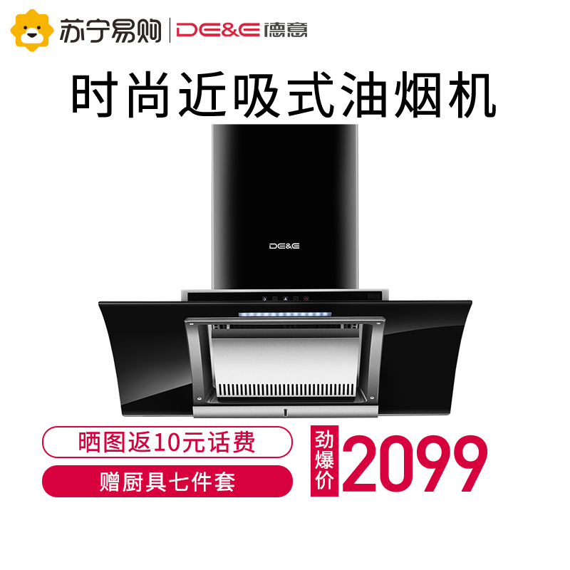 德意(DE&E)油烟机CXW-200-870T触控式 15.5立方近吸式