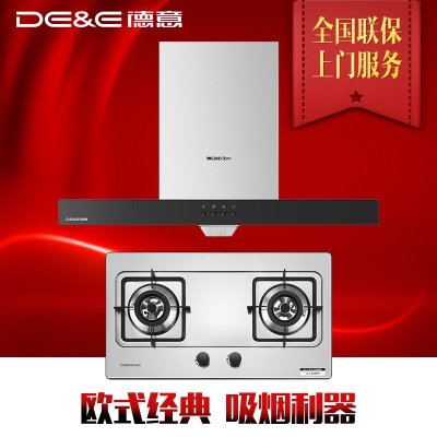 德意（DE&E）820M+710G 抽油烟机 天然气燃气灶 烟机灶具套餐