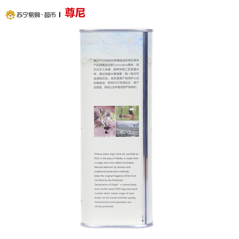 尊尼PDO特级初榨橄榄油1L西班牙原装进口
