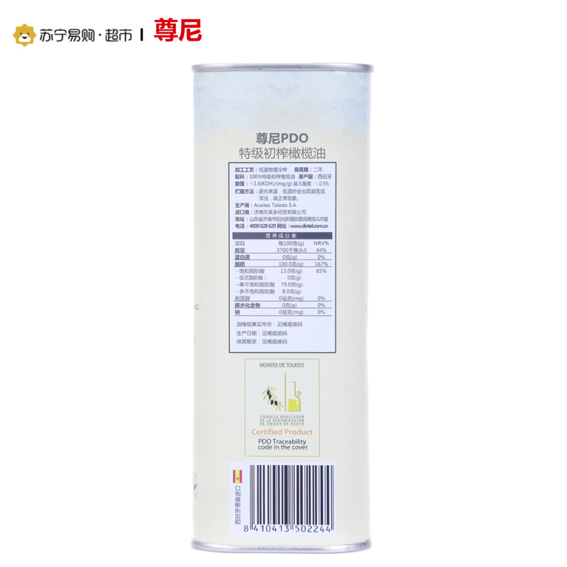 尊尼PDO特级初榨橄榄油1L西班牙原装进口