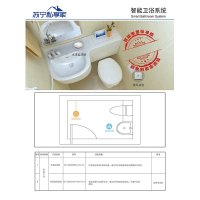 智能家居卫浴套餐(标准版)