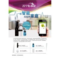 智能家居安防套餐A