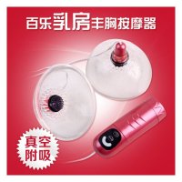 7频乳房按摩器震动器乳头按摩器具女性挑逗丰胸按摩器