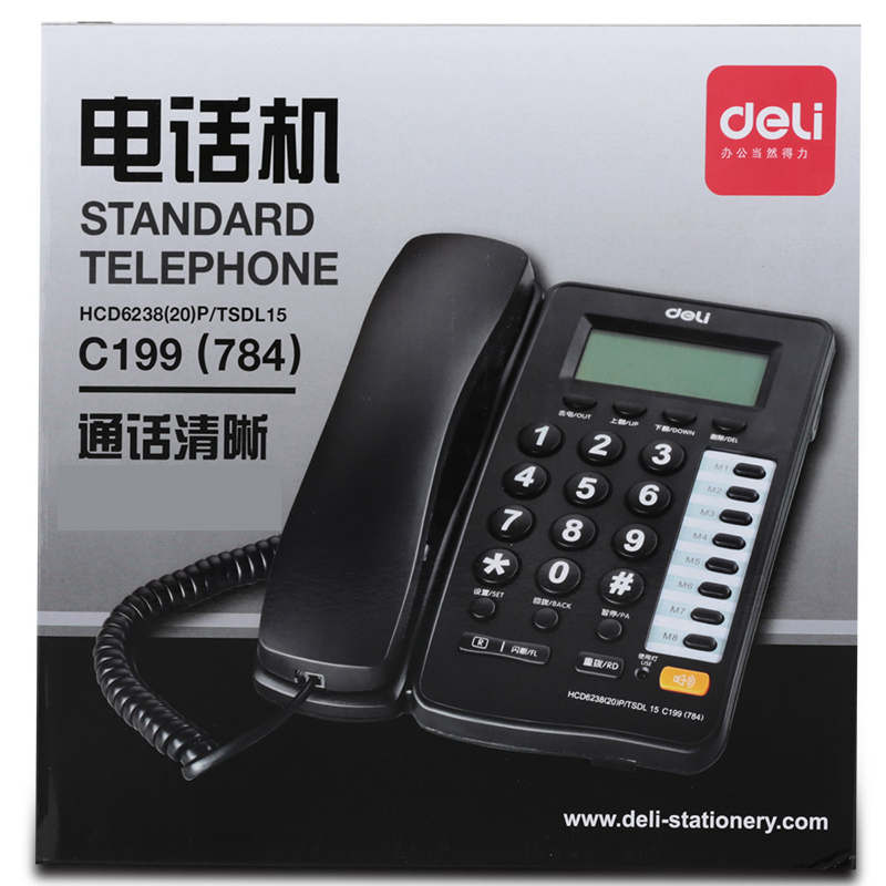 得力deli784电话机/办公电话/来电显示电话机 记忆功能通话清晰防雷击