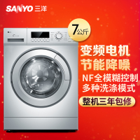 三洋(SANYO)XQG70-F11310BSZ 7公斤 全自动 变频滚筒洗衣机(亚光银)