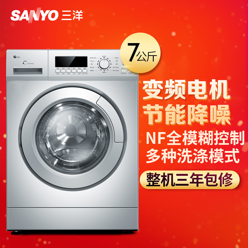 三洋(SANYO)XQG70-F11310BSZ 7公斤 全自动 变频滚筒洗衣机(亚光银)