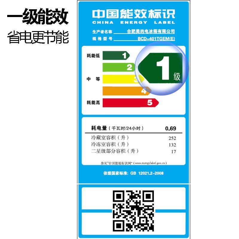 美的(Midea)BCD-401TGEM(E)401升 电脑控温 玻璃面板 大冷冻力 时尚外观十字多门家用电冰箱
