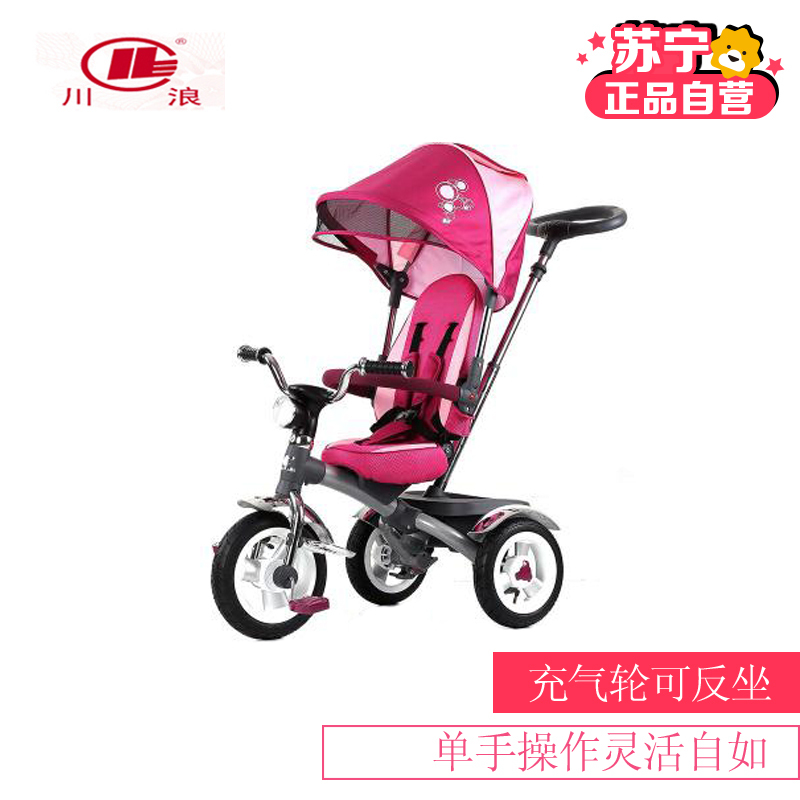 [苏宁自营]川浪DT168C 玫红色儿童三轮车 宝宝脚踏车 给好孩子的生日礼物