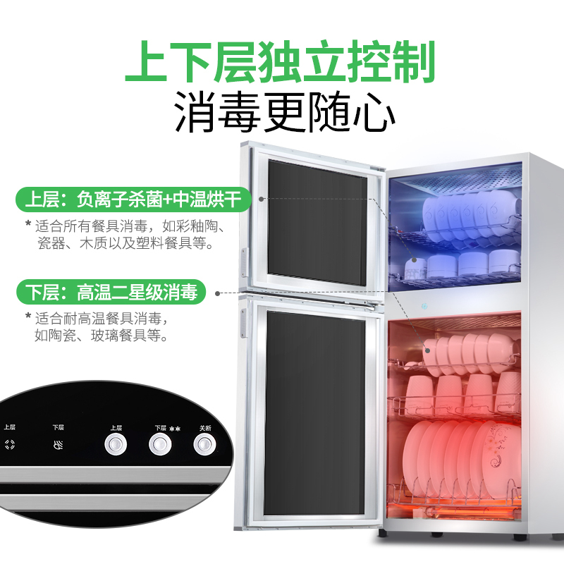 康宝(canbo)二星级立式消毒柜ZTP118F-1G 厨房 碗筷 迷你 消毒碗柜