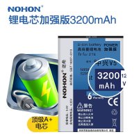 诺希 NOHON 中兴红牛V5 MAX 手机电池 红牛V5 MAX/ S291/ N958S/ 天机grand s2