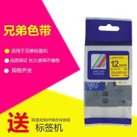 普贴(PUTY)标签纸标签带标签色带标签机色带12mm适用于兄弟标签机TZ-231/631 黄底黑字TZ2-63