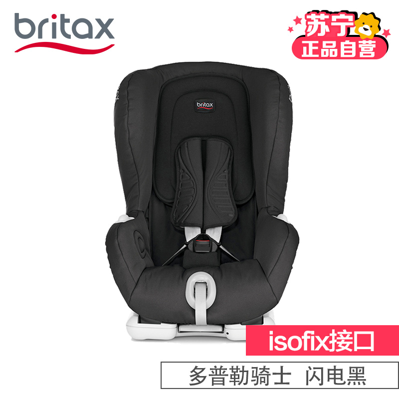 宝得适(Britax)儿童安全座椅 多普乐骑士[9个月-4岁]isofix接口