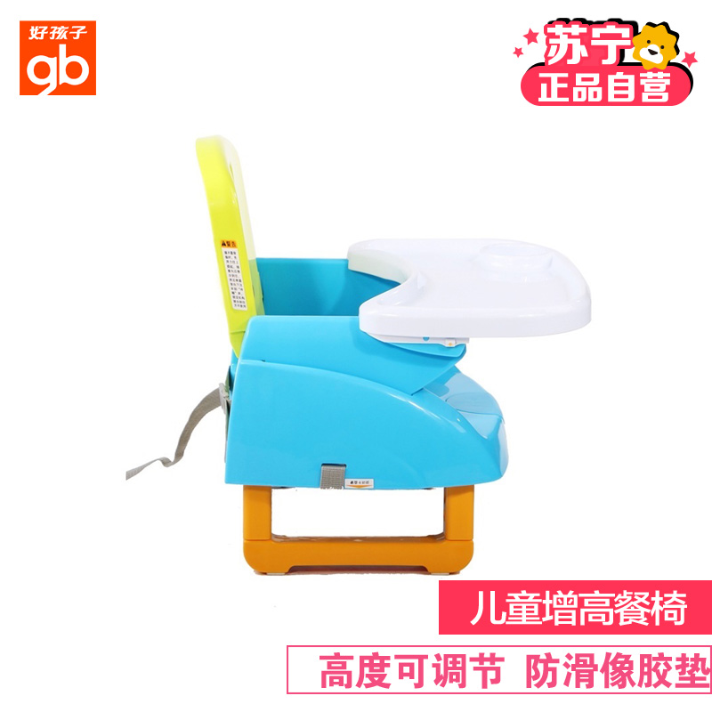 好孩子（Goodbaby）便携式 多功能 增高餐椅 ZG20-W高清大图