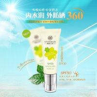 雅滋美特 海洋丽姿靓白防晒霜SPF30