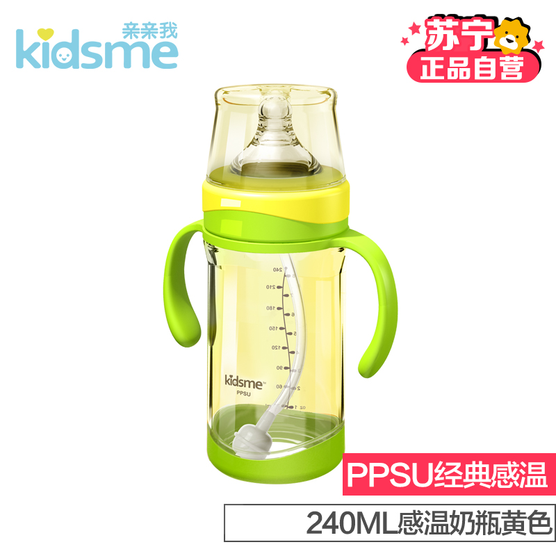 亲亲我(kidsme) 宽口径PPSU感温奶瓶 240ML黄色 908193Y