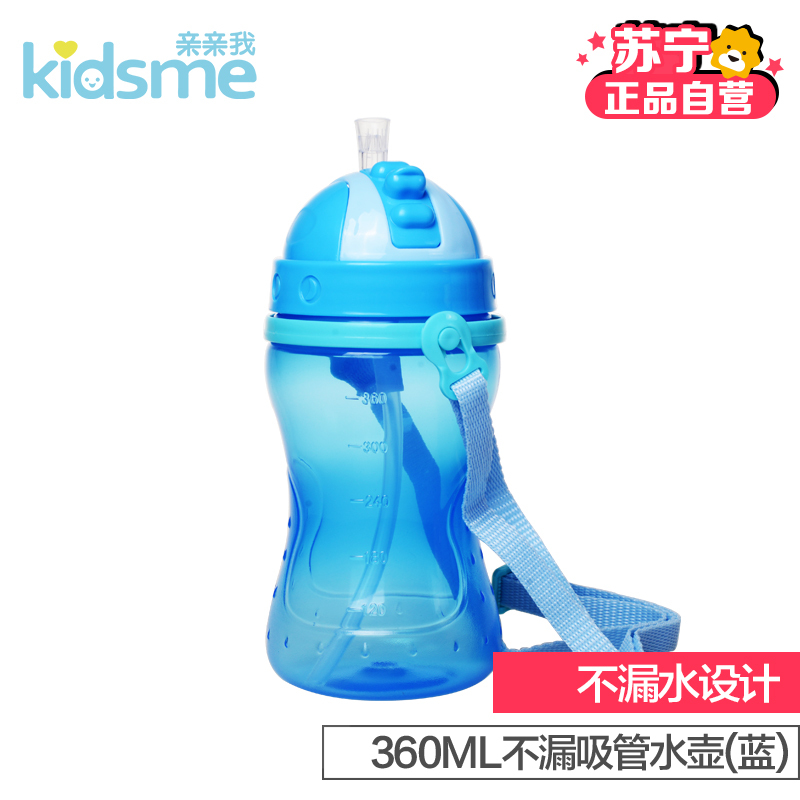 KIDSME 亲亲我 不漏吸管水壶水杯 婴儿水杯 儿童水杯 360ML蓝色