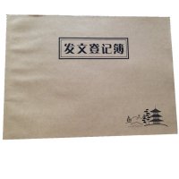 821-16登记簿 每本50张