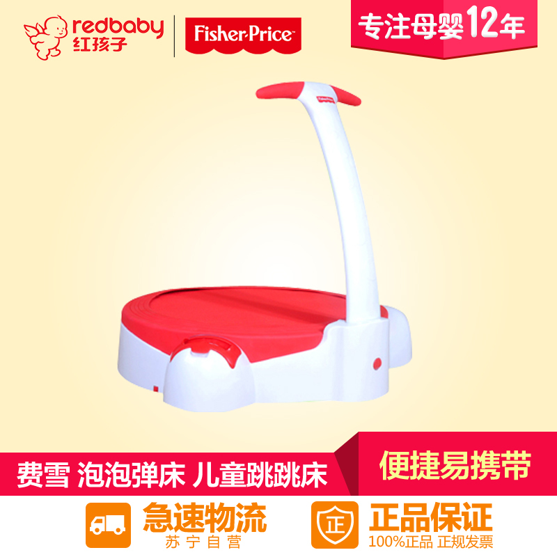 费雪 Fisher-Price 泡泡弹床 儿童跳跳床 迷你蹦床 自动泡泡机 弹力床 TP952—红色