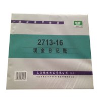 现金日记账 会计帐本账册 库存现金.银行存款 会计账本 16k活页帐芯 账本 账册 帐薄 2713-16