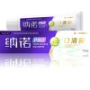 纳诺(NANO) 口清新 牙膏 150g (沁爽柠檬)