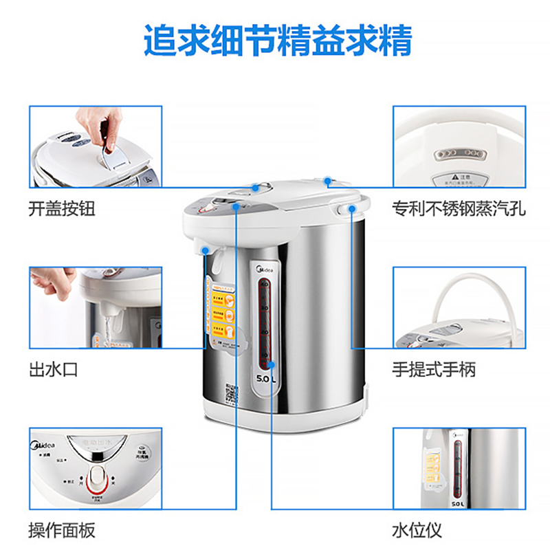 美的(Midea) 电水瓶 PD105-50G 5L 大容量 304食品级不锈钢 双重出水 24小时保温