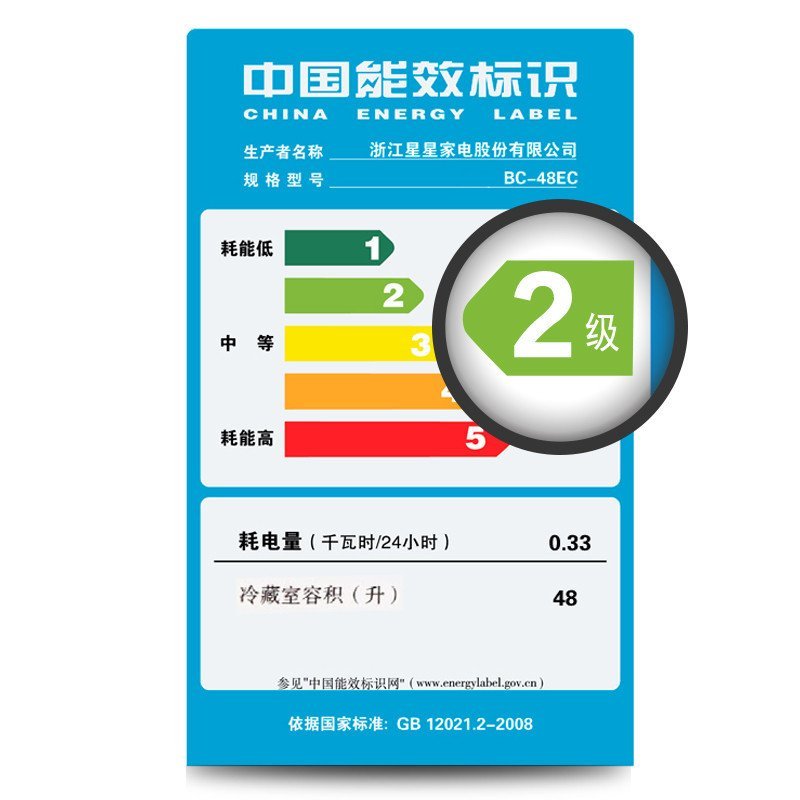 星星(XINGX) BC-48EC 48升单门冰箱 小巧外观 随便摆放 静音节能 小冰箱