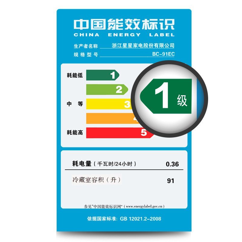 星星(XINGX) BC-91EC 91升单门冰箱 小空间 大储存 静音节能 小冰箱