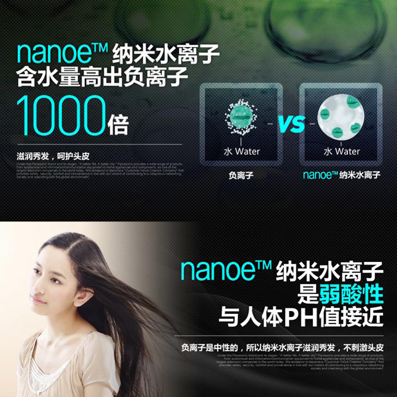 松下电吹风EH-NA45家用吹风 纳米水离子 铂金负离子 恒温护发