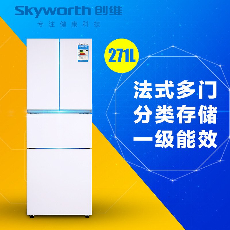 创维(skyworth) D27BG 271升 多门冰箱皓白 一级能效 玻璃面板高清大图