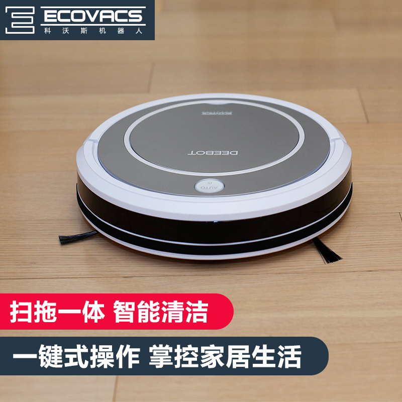 科沃斯(ECOVACS)地宝静静 扫地机器人 家用吸尘器 智能扫地机 擦地机 扫拖一体