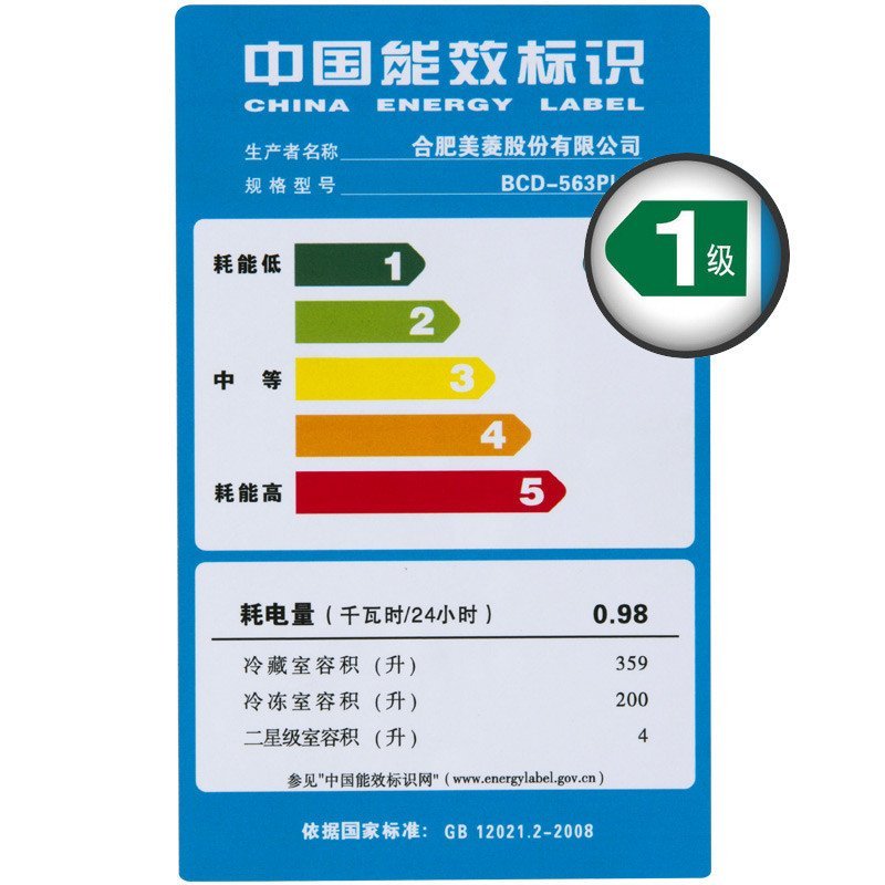 美菱(MELING)BCD-563Plus 563升对开门冰箱 变频无霜 节能静音 电脑控温 (金色)