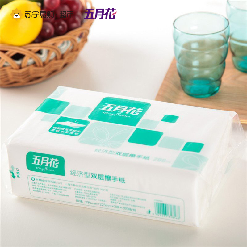 五月花 商务系列 2层200抽 经济型擦手纸