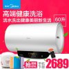 美的(Midea)储水式电热水器F60-30BQ1(HE)(遥控)60升
