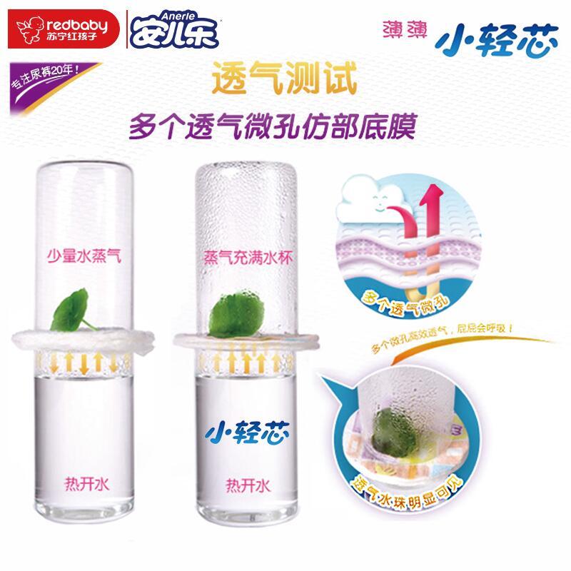 安儿乐(Anerle)薄薄小轻芯婴儿纸尿裤大码L6片[9kg-13kg]尿不湿