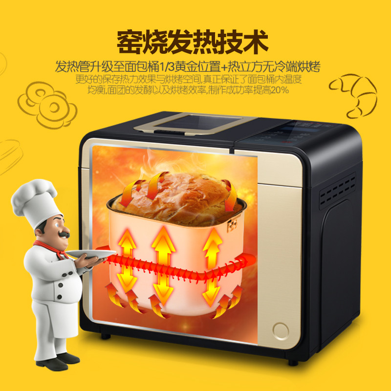东菱(Donlim)面包机DL-T29家用不锈钢3D窑烧发热 全自动撒果料云菜单高清大图