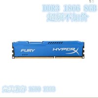 金士顿(Kingston)骇客神条 Fury系列 DDR3 1866 外频 8GB台式机内存(HX318C10F/8)