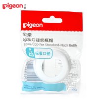 [ROYALBABY]贝亲奶瓶旋盖 标准口径奶瓶旋转盖 贝亲奶瓶配件 BA77 母婴用品