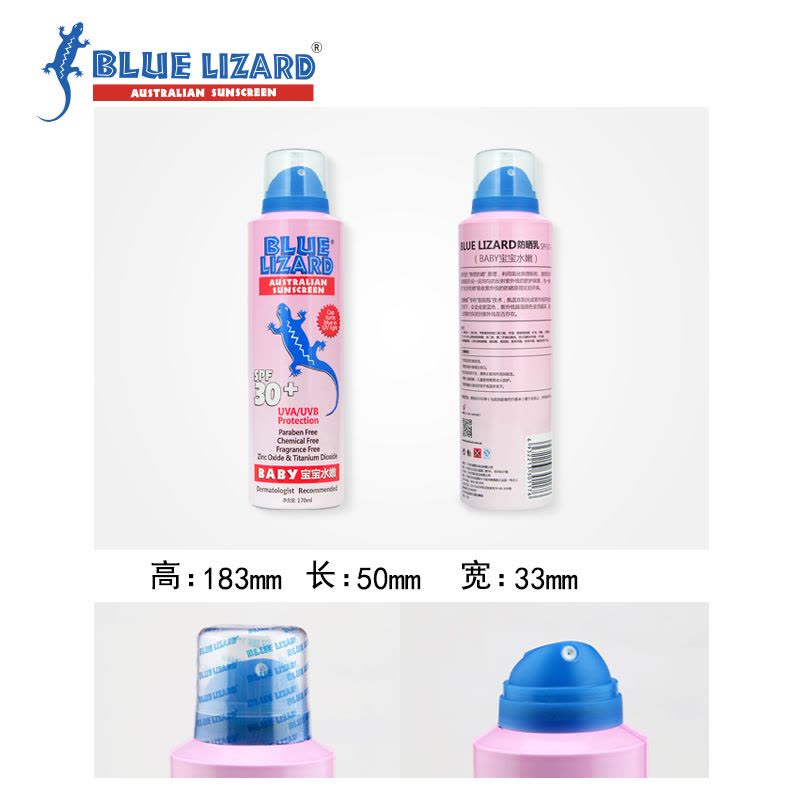 蓝蜥蜴Blue lizard母婴幼儿童水嫩物理防晒喷雾170ML SPF30+ 儿童 成人通用 高防水 婴儿防晒图片