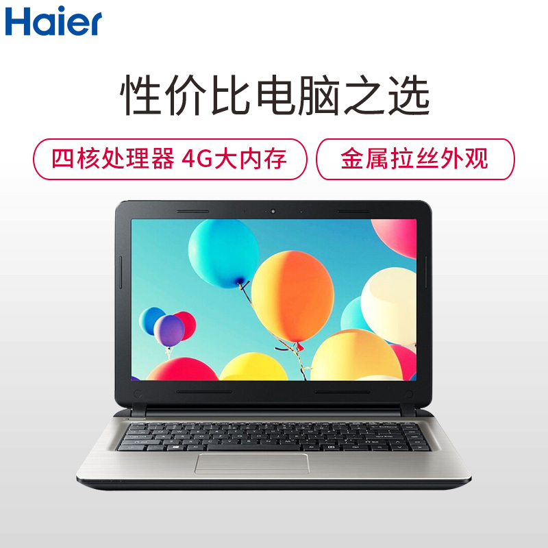 海尔(Haier)S410 14英寸轻薄本笔记本电脑(N2940 4G 500G 集显 银色)