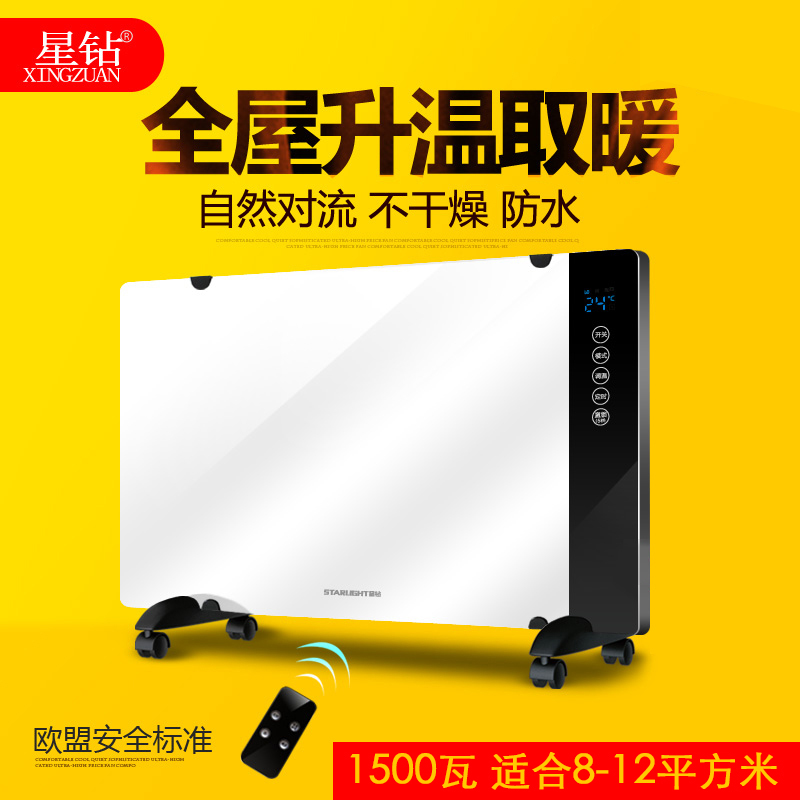 星钻(XINGZUAN) 取暖器 NCA15-C 对流式取暖器 家用节能防水居浴暖风机 两用快热电暖器
