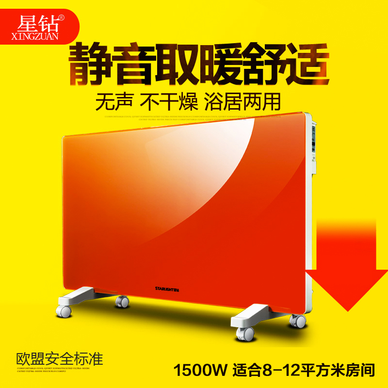 星钻(XINGZUAN) 取暖器 NCA15-D 对流式取暖器 家用节能防水居浴暖风机 两用快热电暖器